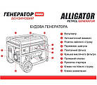 Генератор бензиновий Alligator 7.5кВт (ном 7.0кВт), фото 4