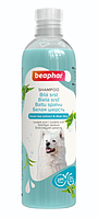 Beaphar Shampoo White for Dogs шампунь для білої шерсті собак 250 мл