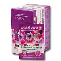 Добриво Чистий Лист для петуній і пеларгоній ,20 гр.
