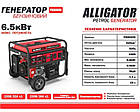 Генератор бензиновий Alligator 6,5кВт (ном 6,0кВт) з електростартером, фото 3