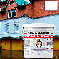Теплоізоляційна керамічна фарба для утеплення будь-яких поверхонь Теплокраска БІЛА 1л