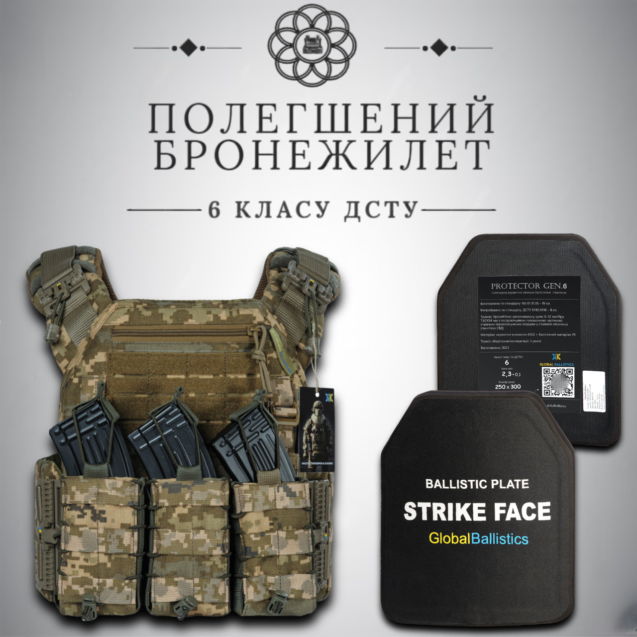 Тактичний військовий армійський балістичний полегшений бронежилет плитоноска піксель камуфляж. Вага 5,2 кг.