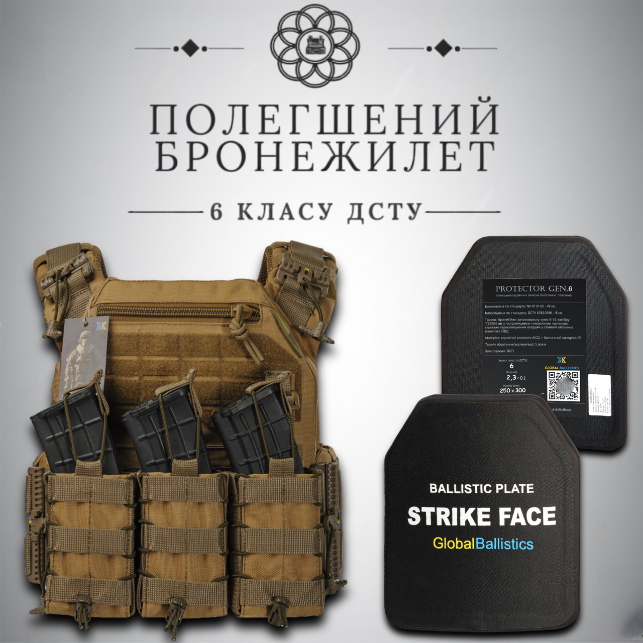 Тактичний військовий армійський балістичний полегшений бронежилет плитоноска койот coyote. Вага 5,2 кг.