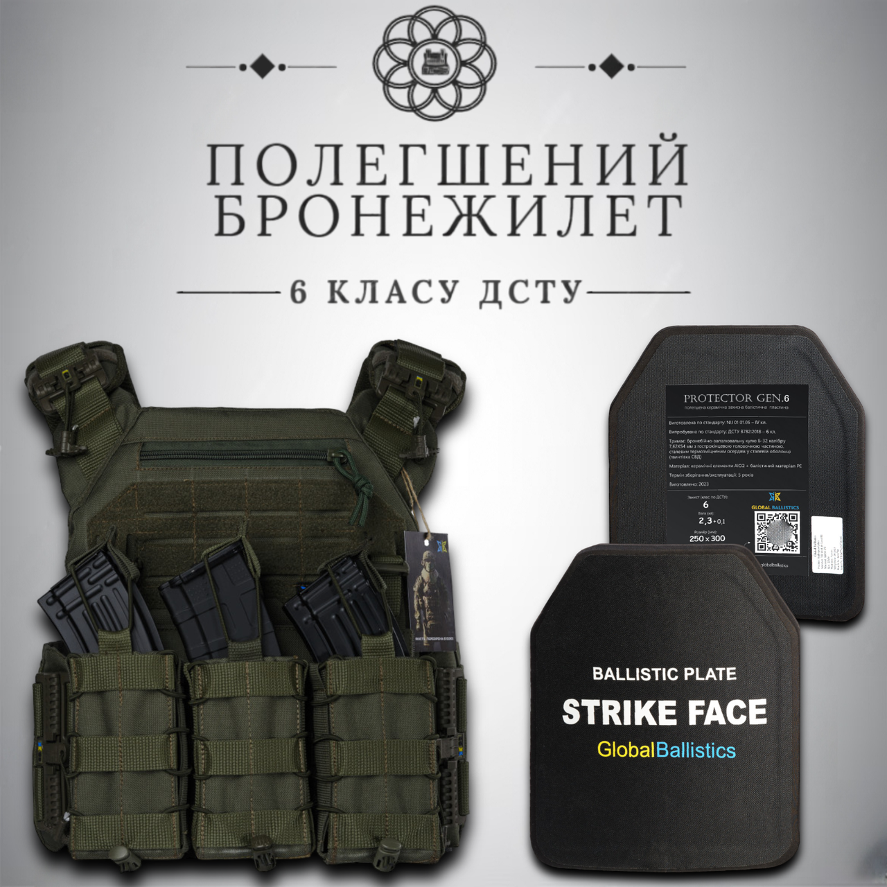 Тактичний військовий армійський балістичний полегшений бронежилет плитоноска олива хакі. Вага 5,2 кг.