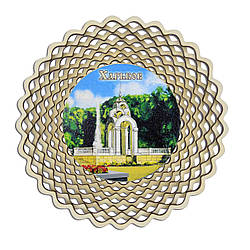 Дерев'яна сухарниця С2 "Харків: Фонтан — Дзеркальний струмінь"