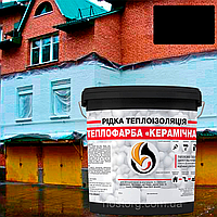 Теплоізоляційна керамічна фарба-мастика для утеплення будь-яких поверхонь Теплофарба ЧОРНА 1л
