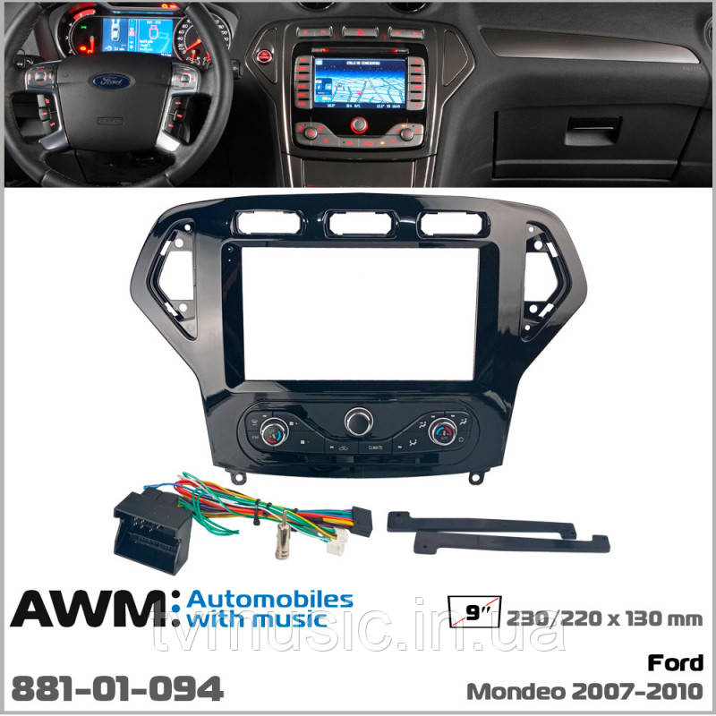 Перехідна рамка AWM 881-01-094 2 DIN (Ford Mondeo 2007-2010), фото 1