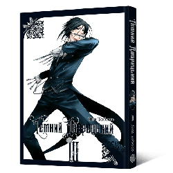 Манга Mal'opus Темний дворецький Kuroshitsuji українською мовою Том 03 ML K 03