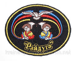 Виготовлення шевронів на замовлення