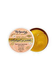 Патчі під очі Top Beauty Wow Effect гідрогелеві екстракт кофеїну, перлів, дамаська троянда 60 шт.