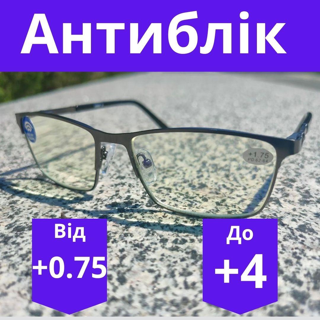 VIP Окуляри антиблікові окуляри з діоптрією для зору з ефектом Blueblocker окуляри якості VIP