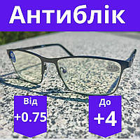 VIP Окуляри антиблікові окуляри з діоптрією для зору з ефектом Blueblocker окуляри якості VIP