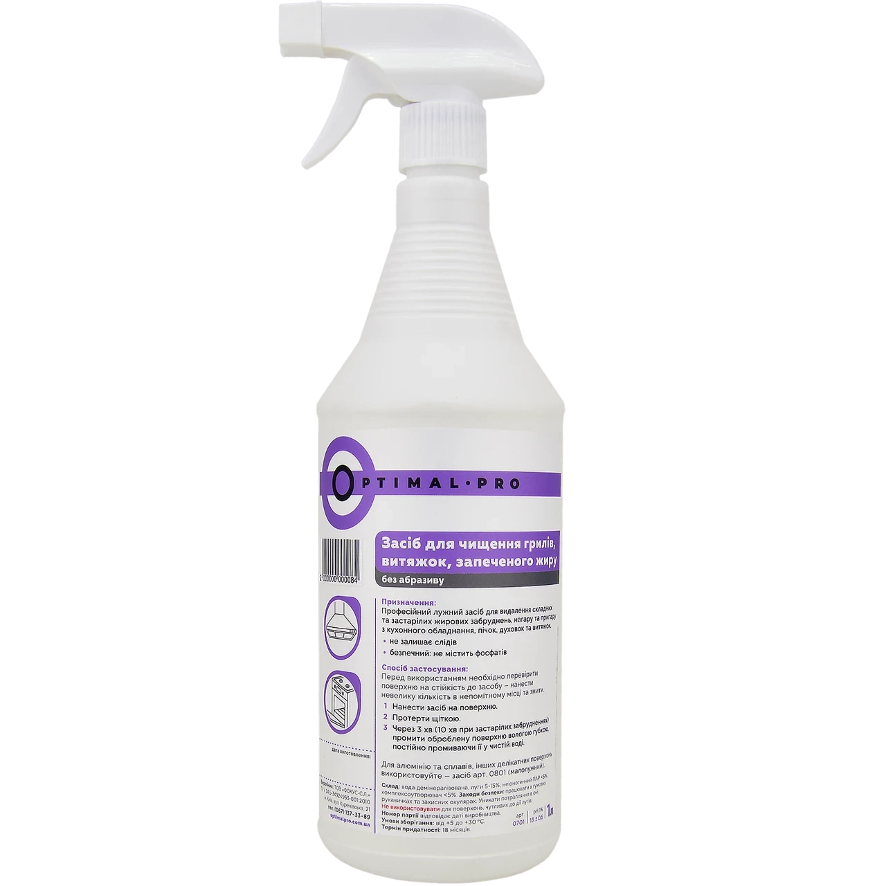 Засіб для чищення грилів універсал, 1л Optimal, фото 1