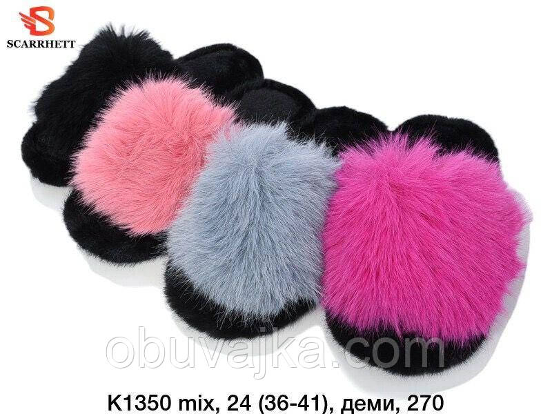 Зимове взуття оптом Кімнатні зимові капці 2024 бренду SCARRHETT (рр. 36-41)