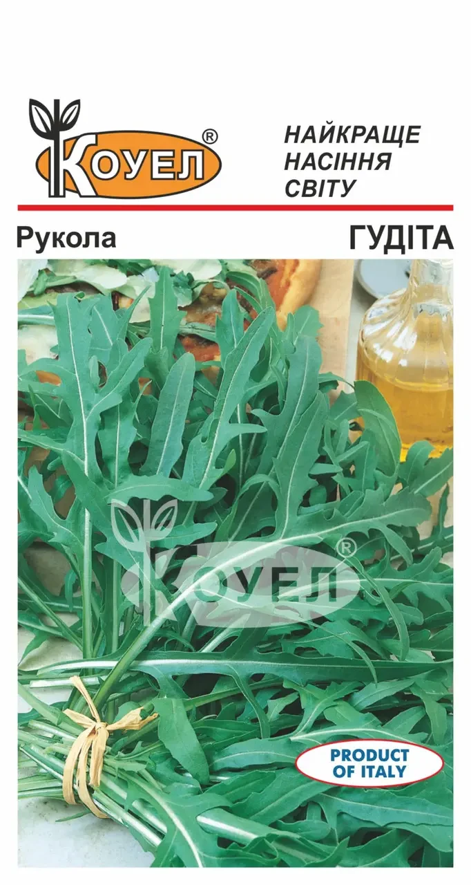 Рукола Гудітта 1г (Коуел)