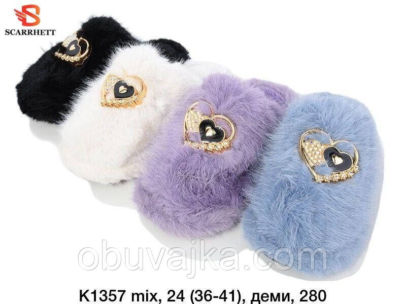 Зимове взуття оптом Кімнатні зимові капці 2024 бренду SCARRHETT (рр. 36-41)