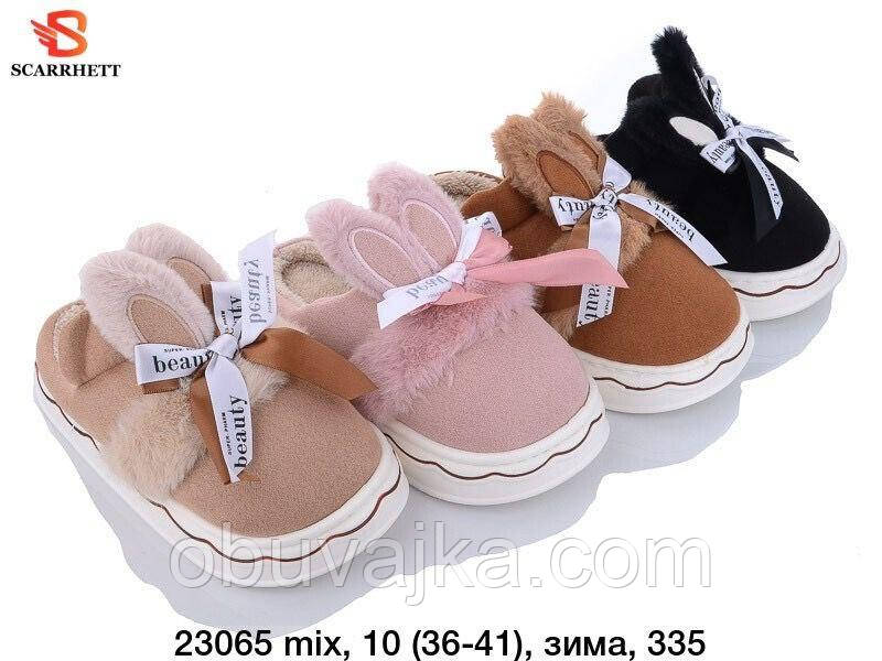 Зимове взуття оптом Кімнатні зимові капці 2024 бренду SCARRHETT (рр. 36-41)