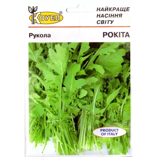 Рукола Рокіта 5 г ТМ Коуел