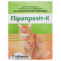 Таблетки для кішок Пірапразит-К антипаразитарний засіб No2 Фарматон