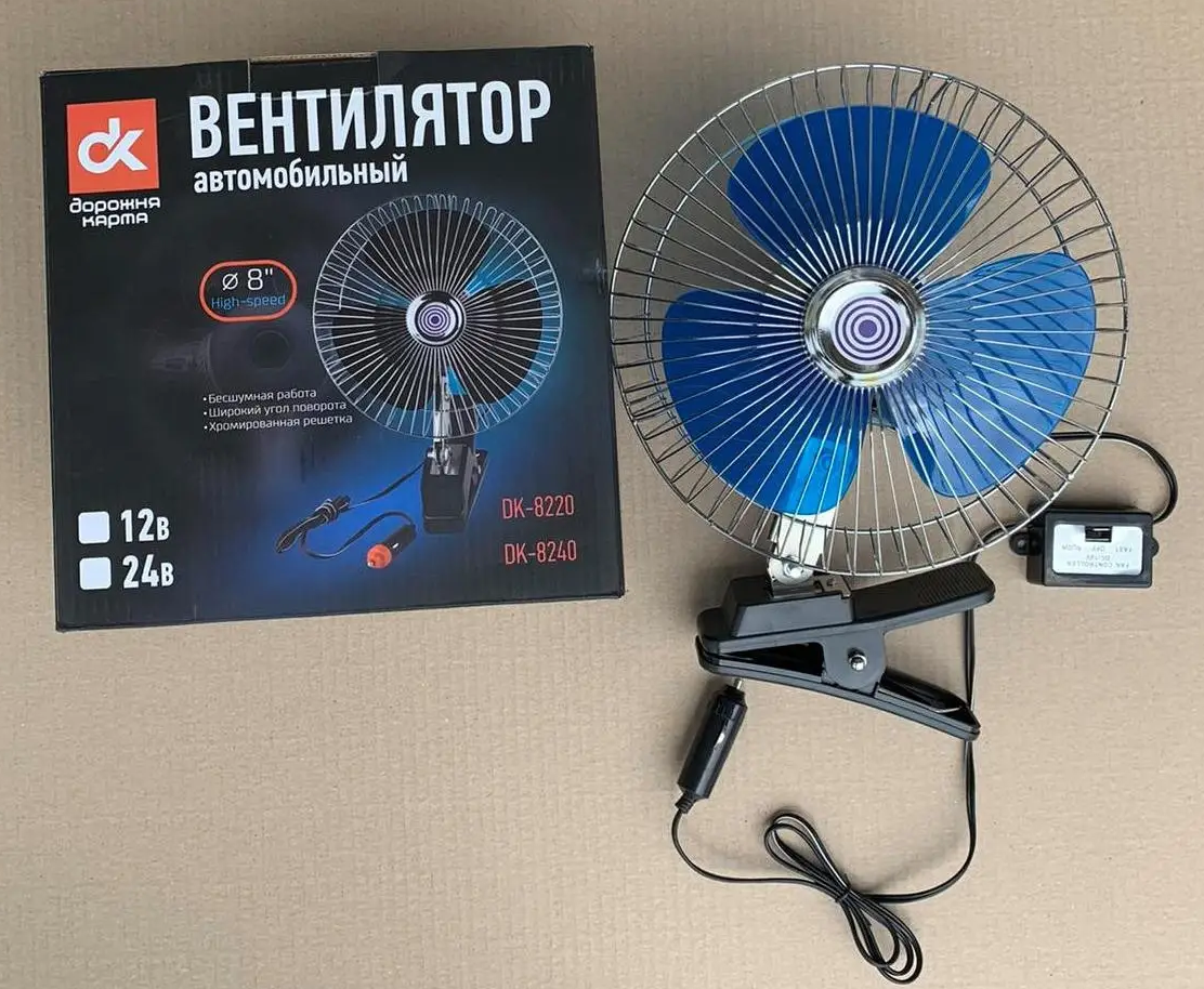 Автовентилятор металевий dk-Дорогожна Карта 24 V (d 8" — 20,0 см), фото 1