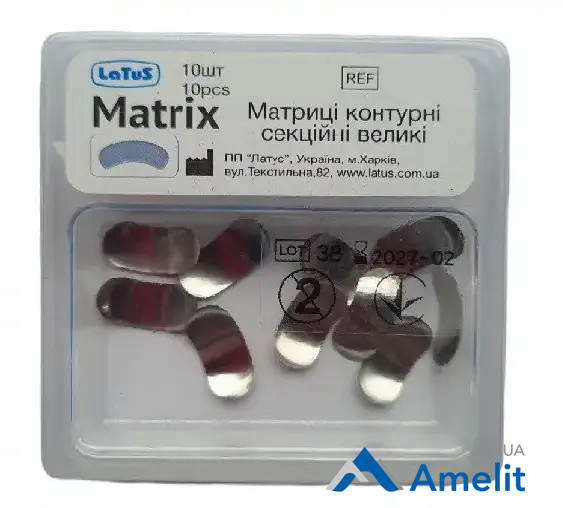 Матриці секційні 35 мкм, великі без виступу №3211S (Latus), 10 шт./пак.