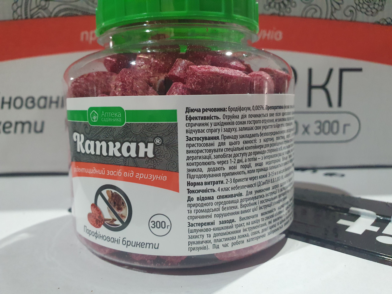 Родентицид Капкан (парафіновані брикети) 300г, фото 1
