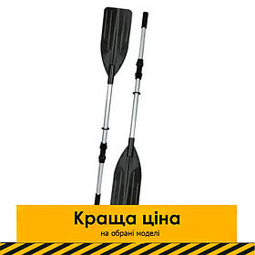 Весло алюмінієве для човнів (довжина 137см) Intex 10469| Байдаркові весла