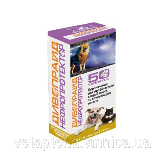 Нефропротектор - Кормова добавка для тварин №50 Дивопрайд, фото 1