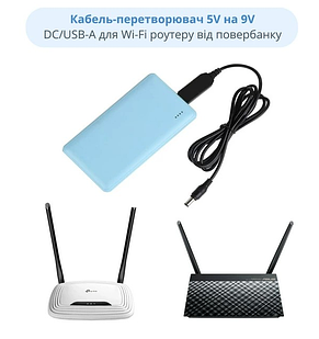 Кабель перехідник для Wi-Fi роутера USB — DC 9V, фото 4