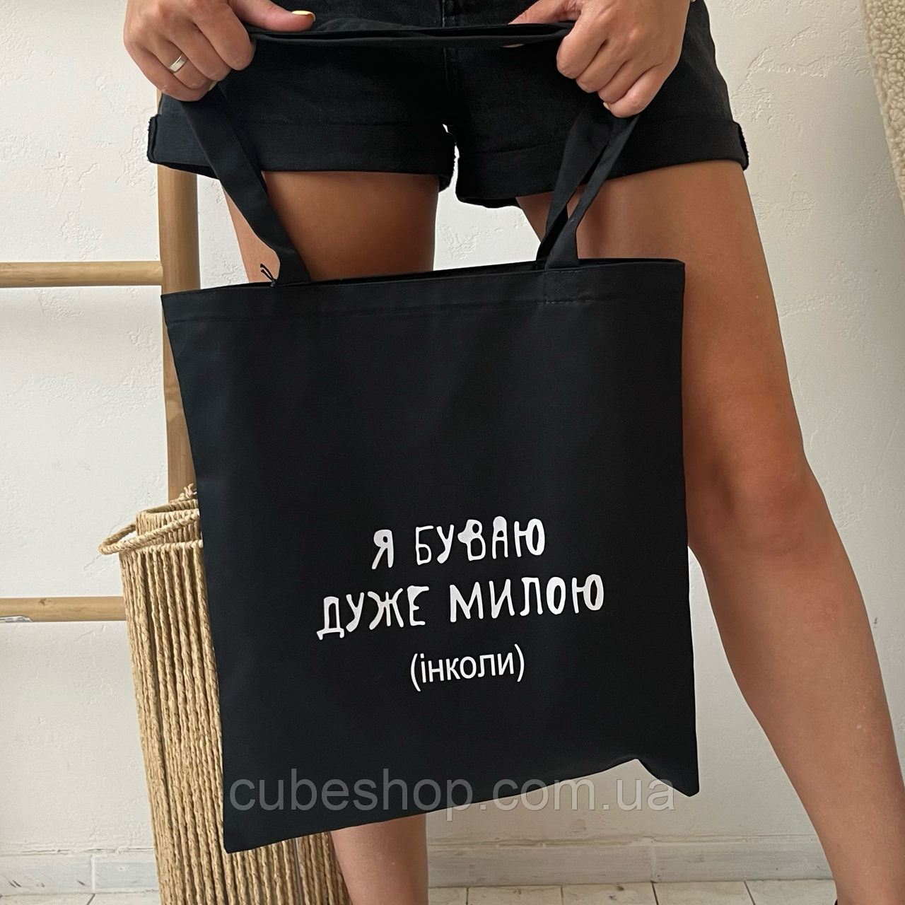 Еко сумка Market  "Я буваю дуже милою (інколи)"