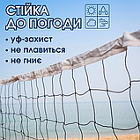 Сітка волейбольна з металевим тросом для гри на вулиці та в залі 9.5 х 1.1 м NET Одностороння (VN-1), фото 5