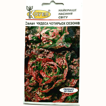Салат Чудеса чотирьох сезонів 1 г ТМ Коуел
