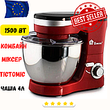 Планетарний комбайн міксер тістоміс Domotec Домотек MS-1368 1500 Вт з чашею на 4 л, фото 3