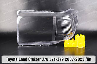 Скло фари Toyota Land Cruiser J70 J71-79 (2007-2023) 2 рест ліве