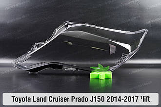 Скло фари Toyota Land Cruiser Prado J150 (2014-2017) 1 рест ліве