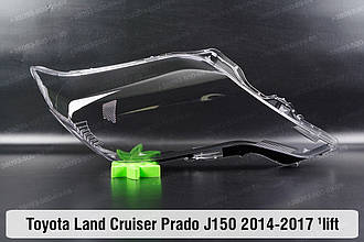 Скло фари Toyota Land Cruiser Prado J150 (2014-2017) 1 рест праве