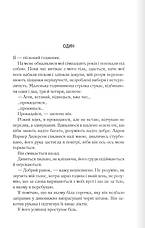Книга «Розпали мене». Автор - Тагере Мафі, фото 2