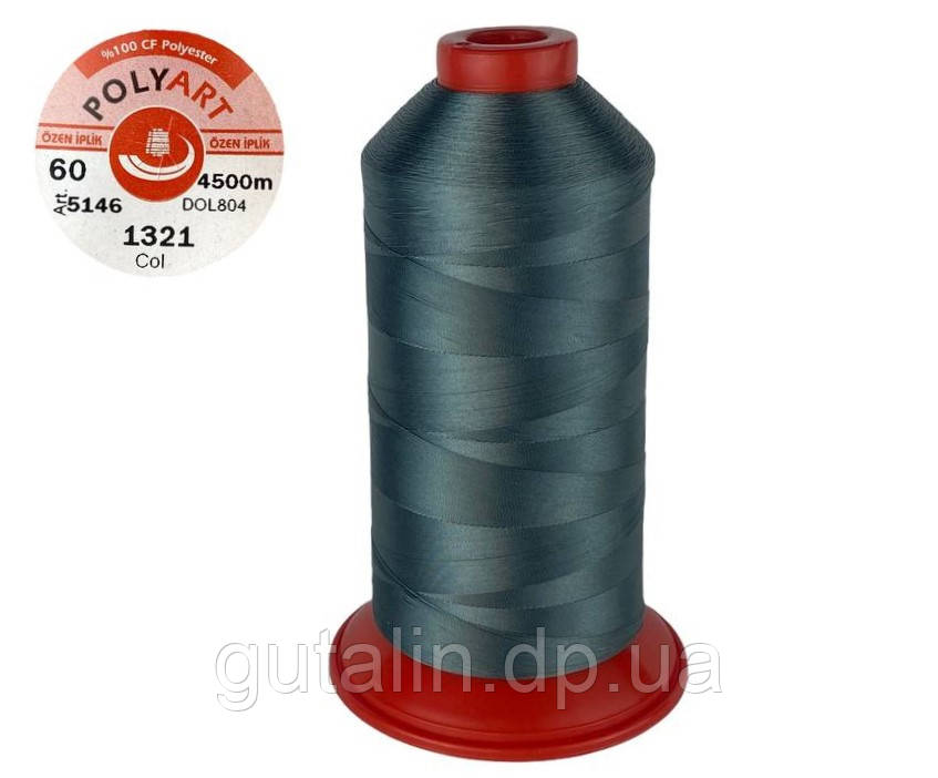 Нитка поліестер POLYART(ПОЛІАРТ) N60 колір #1321 сірий 4500м (ОРИГІНАЛ, ТУРЕЧЧИНА)