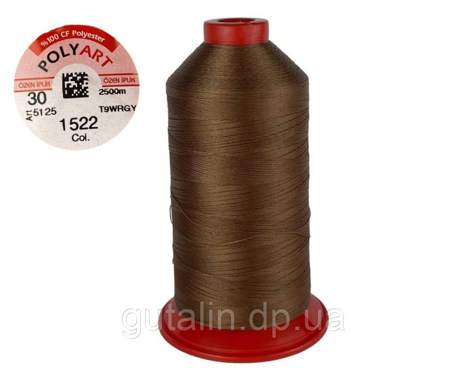 Нитка поліестер POLYART(ПОЛІАРТ) N30 колір #1522 світло-коричневий 2500м (ОРИГІНАЛ, ТУРЕЧЧИНА)