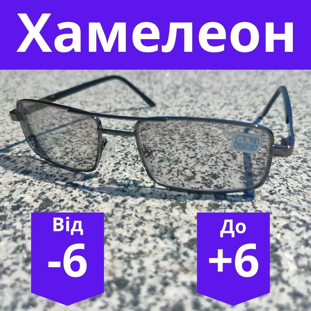 Чоловічі окуляри для зору хамелеон скляні окуляри з фотохромною сірою лінзою окуляри фотохромні Чорні