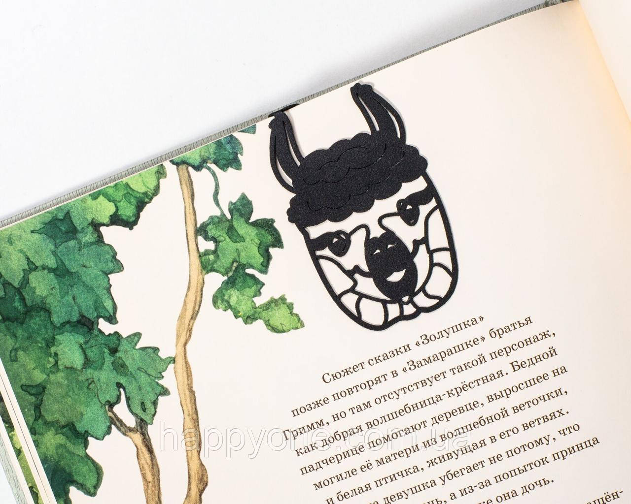 Закладка для книг "Лама"