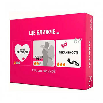 Еротична гра «Ще ближче» (UA), фото 1