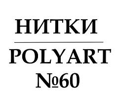 POLYART №60