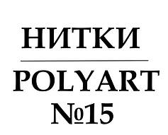 POLYART №15