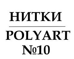 POLYART №10