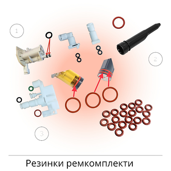 Резинки сальники, ремкомплекти для кавомашин Saeco Delonghi та інші