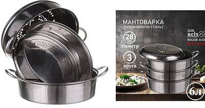 Мантышница - купить недорого, Prom.ua: цены, акции и отзывы | Украина, Киев