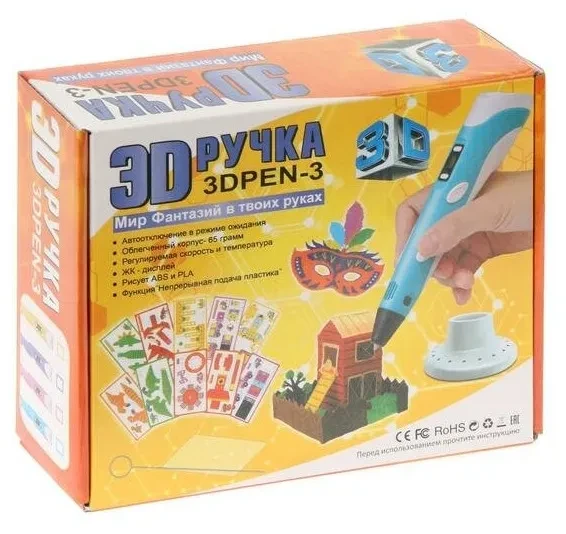 3D ручка 3dpen- 3 покоління