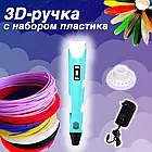 3D ручка 3dpen- 3 покоління, фото 4