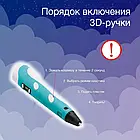 3D ручка 3dpen- 3 покоління, фото 5